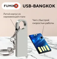 Лот: 21281604. Фото: 3. Флешка Fumiko Bangkok 32GB | Цвет... Компьютеры, оргтехника, канцтовары