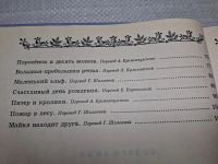 Лот: 25518225. Фото: 3. Oz/вбр (2092320) От 5 до 10. Пять... Литература, книги