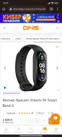 Лот: 20229138. Фото: 2. Новый Фитнес-браслет Xiaomi Mi... Смартфоны, связь, навигация