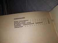 Лот: 17151446. Фото: 3. Медицина. Подписная научно-популярная... Литература, книги