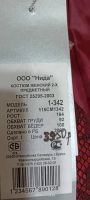 Лот: 23291492. Фото: 7. Костюм новый с этикеткой Беларусь