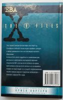 Лот: 25742936. Фото: 2. Секретные материалы X-files. Ева... Литература, книги