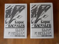 Лот: 18004569. Фото: 4. Б. Васильев