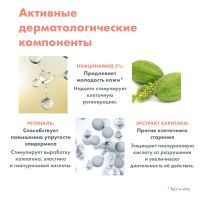 Лот: 23982088. Фото: 8. Авен Гиалурон Актив B3 Интенсивный...