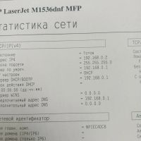 Лот: 21639158. Фото: 5. HP LaserJet M1536dnf