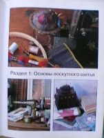 Лот: 21338821. Фото: 2. Донна Кулер : Лоскутное шитье... Дом, сад, досуг