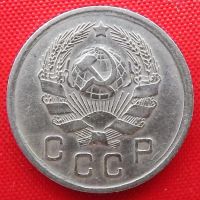 Лот: 4989749. Фото: 2. (№3771) 10 копеек 1936 (СССР). Монеты