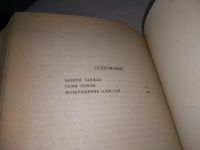 Лот: 15247198. Фото: 13. Камп Леон Спрэг де, Башня Занида...