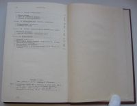 Лот: 18673536. Фото: 4. Гайтлер В. Элементарная квантовая... Красноярск