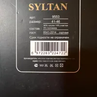Лот: 20255994. Фото: 6. Носки антибактериальные Syltan...