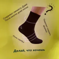 Лот: 20255994. Фото: 7. Носки антибактериальные Syltan...