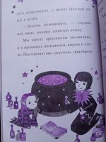 Лот: 21082035. Фото: 4. Книга "Мирабель. Капризный денёк... Красноярск