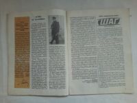 Лот: 21638603. Фото: 3. Журнал для школьников "Костёр... Литература, книги