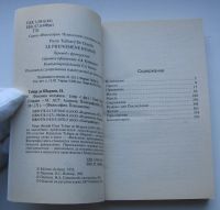 Лот: 17736848. Фото: 3. Шарден Тейяр Де. Феномен человека. Коллекционирование, моделизм