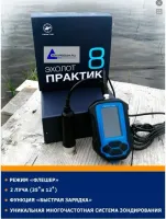 Лот: 21082457. Фото: 4. Эхолот Практик 8 Версия 2. Красноярск