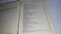 Лот: 9999596. Фото: 3. Справочник семейного врача. Выпуск... Литература, книги