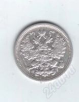 Лот: 459539. Фото: 2. 15 копеек 1905 год. Ниолай II... Монеты