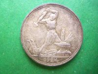 Лот: 25846960. Фото: 3. 50 копеек 1924 г. ПЛ, сохран,серебро... Коллекционирование, моделизм