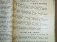 Лот: 24894521. Фото: 12. А.И.Кашперова. Что можно приготовить...