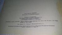Лот: 11057264. Фото: 6. 100 рисунков для машинной вышивки...