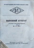 Лот: 21558178. Фото: 2. Зубомер тангинсиальный. Инструмент