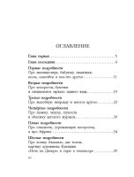 Лот: 25316737. Фото: 4. " Сказка с подробностями " Григорий... Красноярск