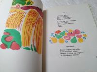 Лот: 19383460. Фото: 10. Маршак С. Стихи для детей, В книгу...