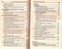 Лот: 15574049. Фото: 3. Власова Ирина, Анна Витебская... Литература, книги