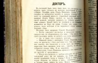 Лот: 20046048. Фото: 19. Собрание сочинений Ант. П. Чехова...