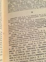 Лот: 11648507. Фото: 2. Школьный толковый словарь русского... Справочная литература