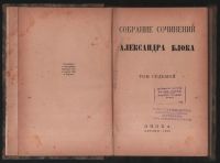 Лот: 20044956. Фото: 3. Собрание сочинений Александра... Коллекционирование, моделизм