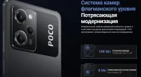 Лот: 20737298. Фото: 4. Xiaomi Poco X5 PRO 5G 6/128Gb...