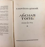 Лот: 14359578. Фото: 6. Литературно-художественный альманах...