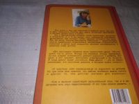 Лот: 21373666. Фото: 8. (2092311) Бабушкина Т. Что хранится...