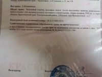 Лот: 9532172. Фото: 2. ИЖС д. Плоское. Продажа