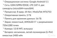 Лот: 11764151. Фото: 6. Смартфон iuni N1 LTE/5.0"/2gb...