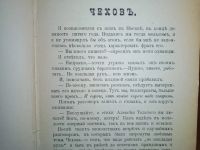 Лот: 9984533. Фото: 10. И.А.Бунин * 3 тома (в трёх переплётах...