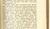 Лот: 15399557. Фото: 10. В. Гауф. Сказки. Александрийский...