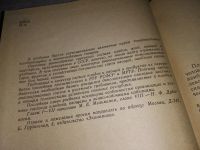 Лот: 13351520. Фото: 3. оз (22..01) Овощи, плоды, вина... Литература, книги