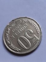 Лот: 20616644. Фото: 3. (№15208) 50 копеек 1991 год (Л... Коллекционирование, моделизм