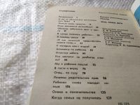Лот: 19006578. Фото: 3. Иванов М.А. Брак, семья, дети... Литература, книги