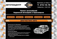 Лот: 9820321. Фото: 2. Автотехцентр Win MotorS. Автосервисы, автомойки