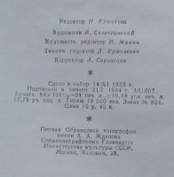 Лот: 9515574. Фото: 5. А. Твардовский. Стихотворения...