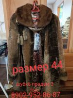 Лот: 24787474. Фото: 2. Женская шубка. Женская одежда