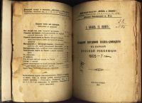 Лот: 19935322. Фото: 2. В.Ильин (Н.Ленин). Аграрная программа... Антиквариат