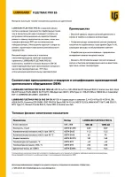 Лот: 20669026. Фото: 5. Автомасло Lubrigard Fleetmax PRO...