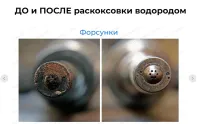 Лот: 20590982. Фото: 3. почистить двигатель водородом. Авто, мото, водный транспорт