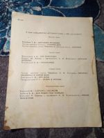 Лот: 21214740. Фото: 5. Библиотека детского сада Лисичка-сестричка...