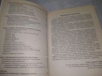 Лот: 25810441. Фото: 3. ozЮ/вбР(4092390)Виноградов В... Литература, книги