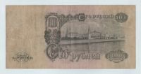 Лот: 15902915. Фото: 2. 100 рублей 1947 года. Герб 16... Банкноты